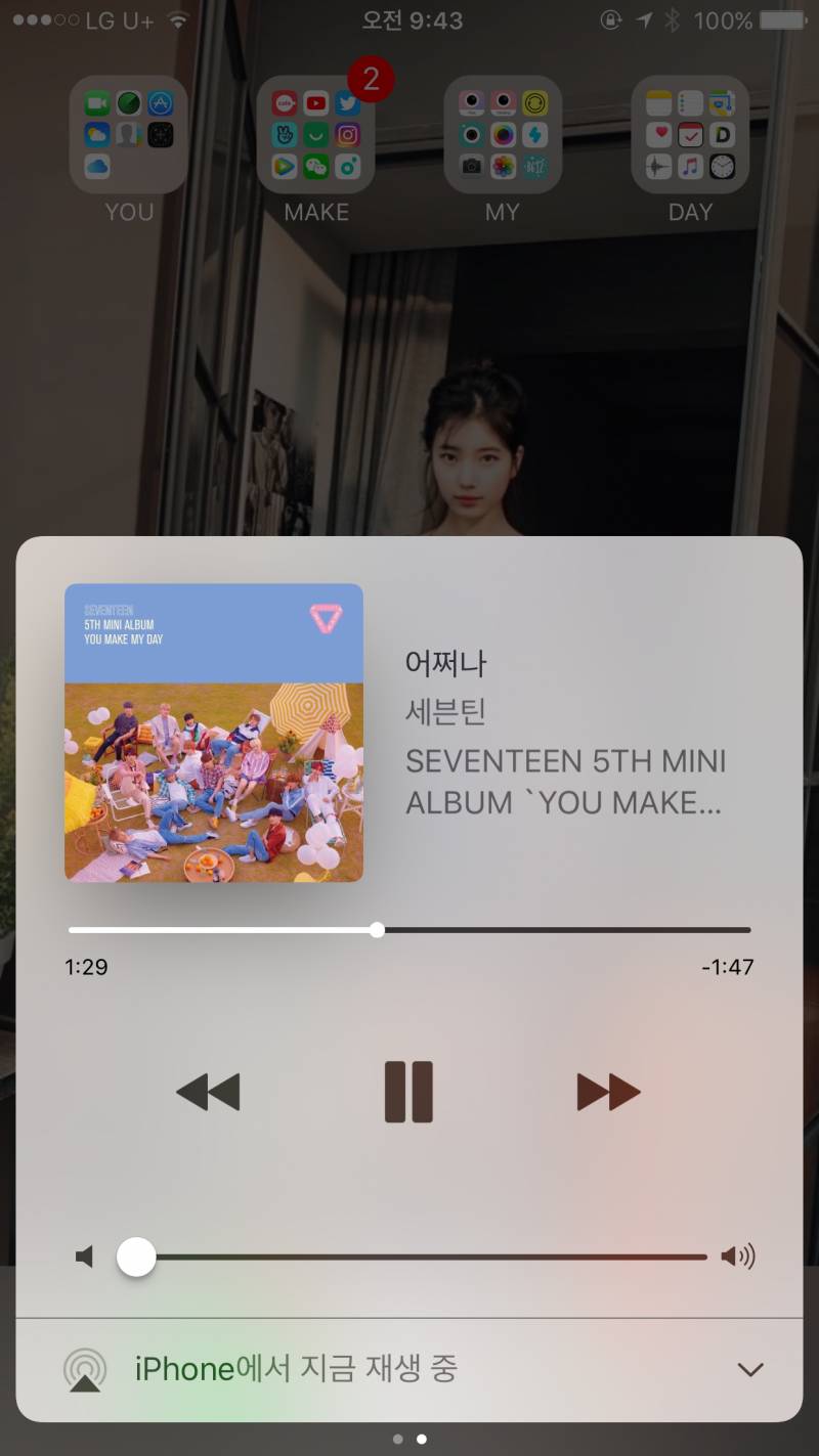 나만 아이폰 업뎃 아직 여기임? | 인스티즈