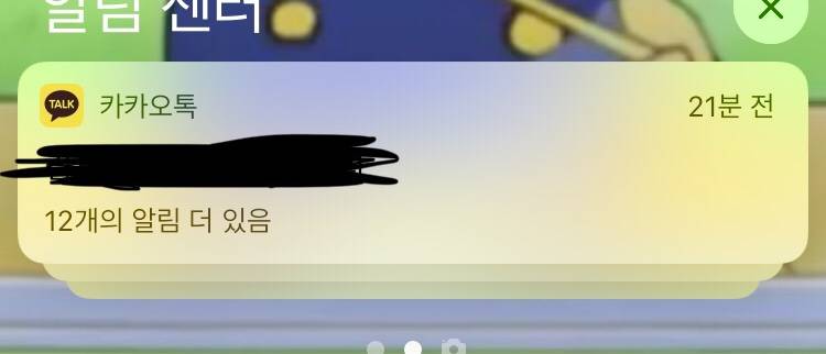 ios12 알림 어떻게 보는거야? | 인스티즈