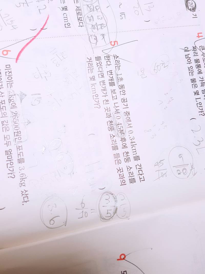 초딩문제 좀 알려줘ㅠㅠ수학이야 | 인스티즈