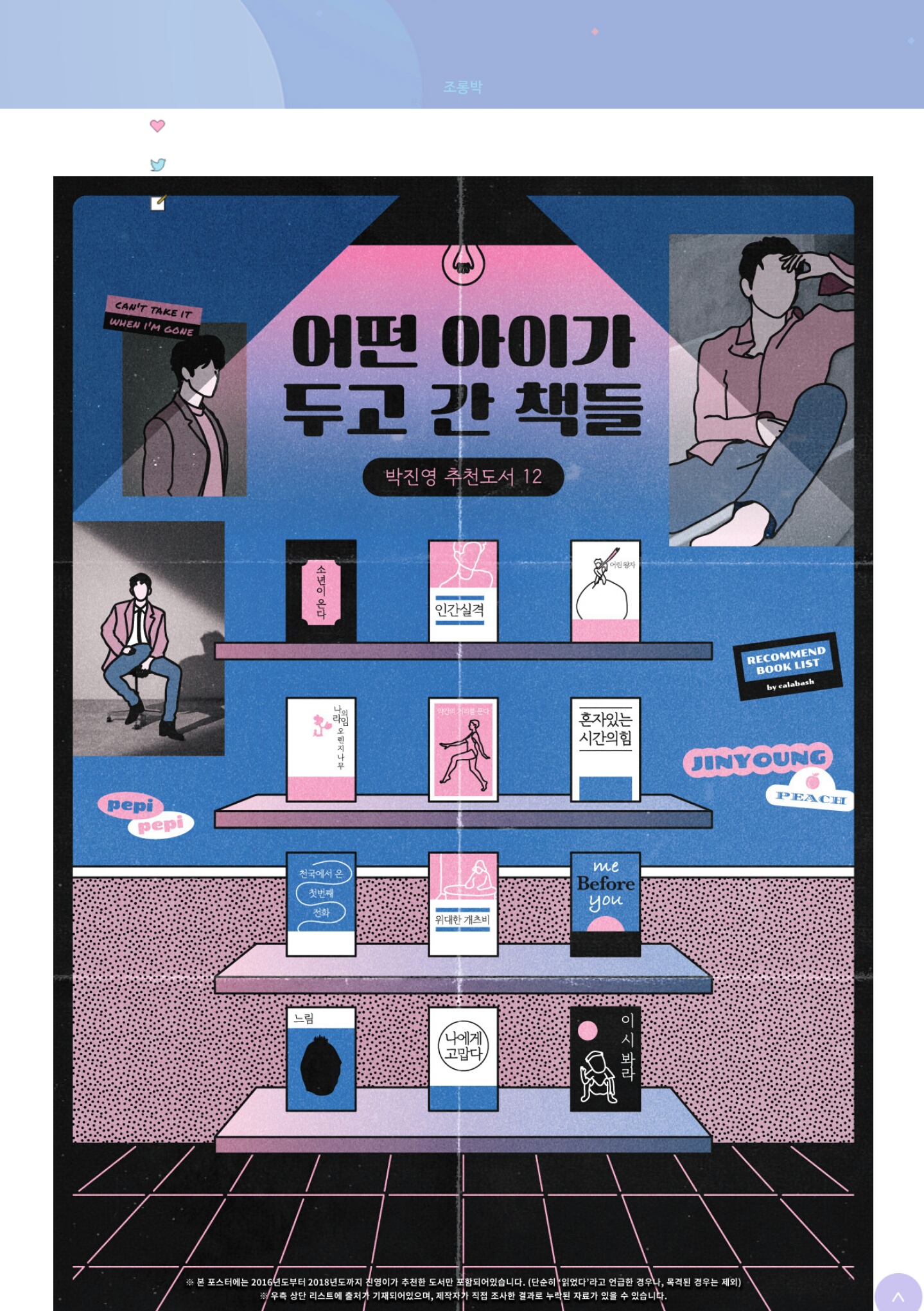 올해도 녕웹진 일 냈다 진짜 - 인스티즈(instiz) 갓세븐 카테고리