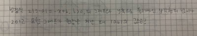 수학 도와줄 익 ㅠㅠ | 인스티즈