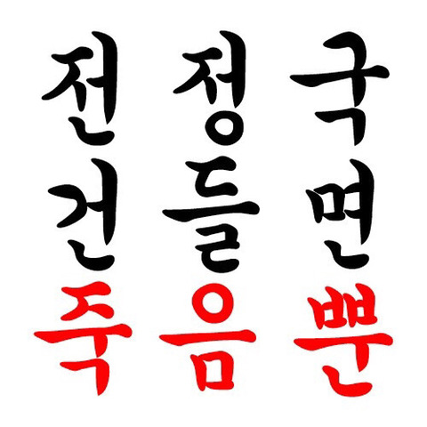 나탄이 오늘 거하게 치여서 계속 보고 있는 영상이 있는데 같이 볼래..?(구구절절 | 인스티즈