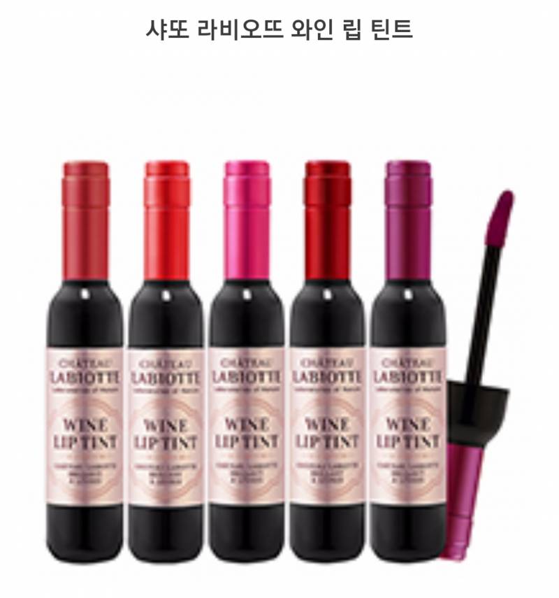 라비오뜨 와인 틴트 판매합니다! | 인스티즈