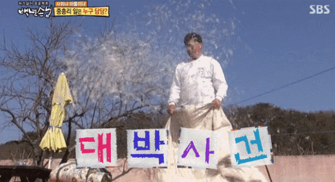 이불 터트리는(?) 이만기 | 인스티즈