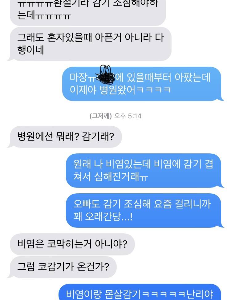 무슨사이같아?? | 인스티즈