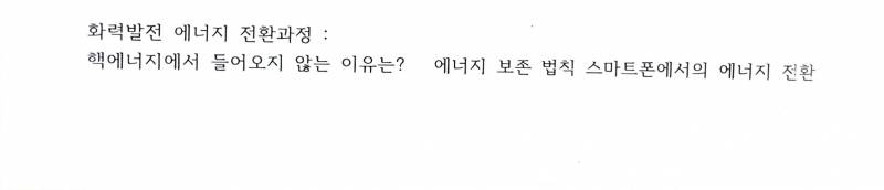 고1 과학 좀 알려주세요ㅜㅜㅜㅜㅜㅜ 제발 | 인스티즈