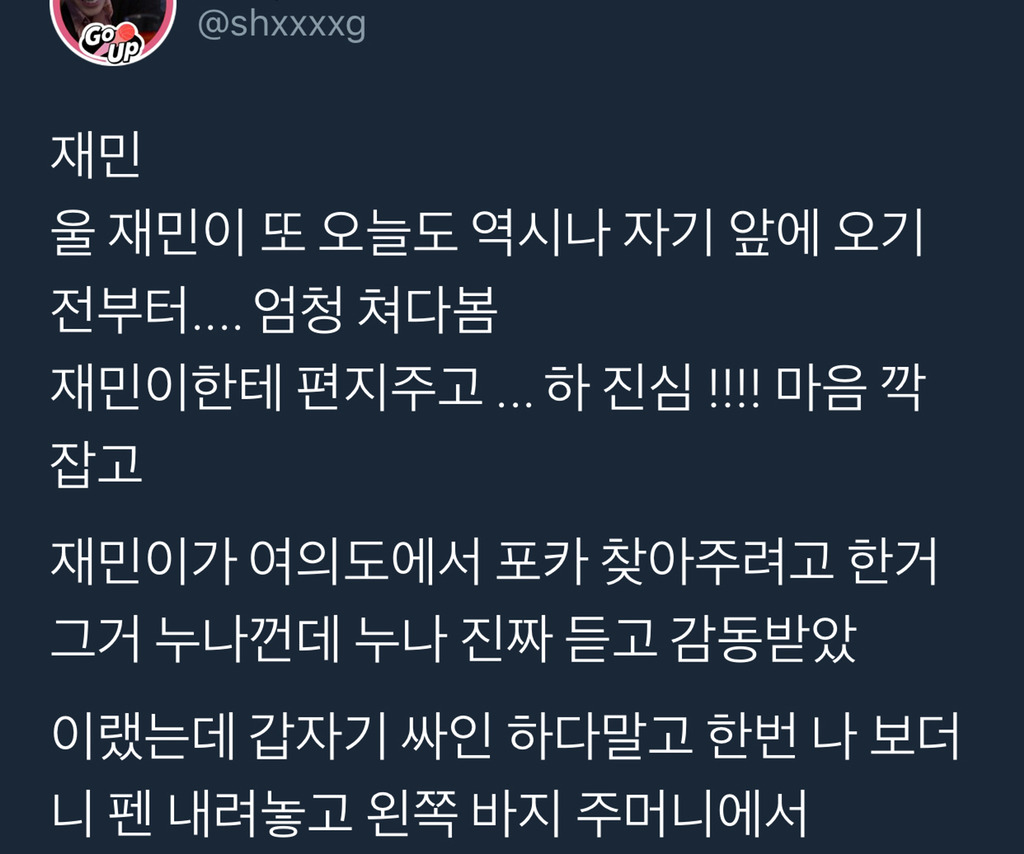 모든 팬싸후기가 주작급인데 얘라서 의심1도안돼 | 인스티즈