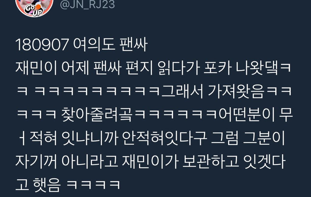 모든 팬싸후기가 주작급인데 얘라서 의심1도안돼 | 인스티즈