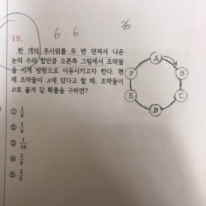 중2 확률문제 좀 도와주라.. | 인스티즈