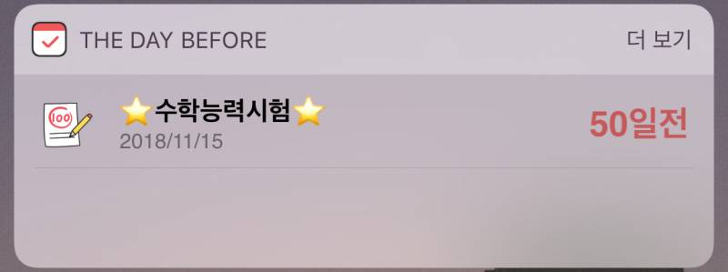 지금 공부 안되는 고3 & N수생 들어와보쇼 | 인스티즈