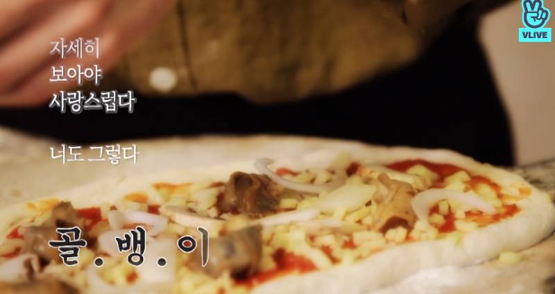 요알못의 피자 완성기 (주어 뉴이스트) | 인스티즈