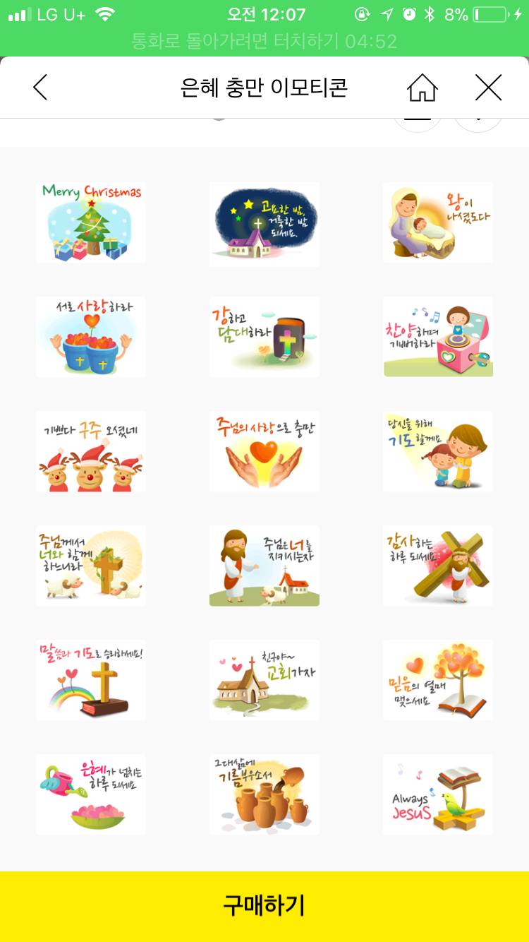 쓸데없는 이모티콘 이중에 뭐가 제일 쓸데 없는거 같앜 ㅋㅌㅋㅋㅋ? 친구가 빡칠만 한걸로 | 인스티즈