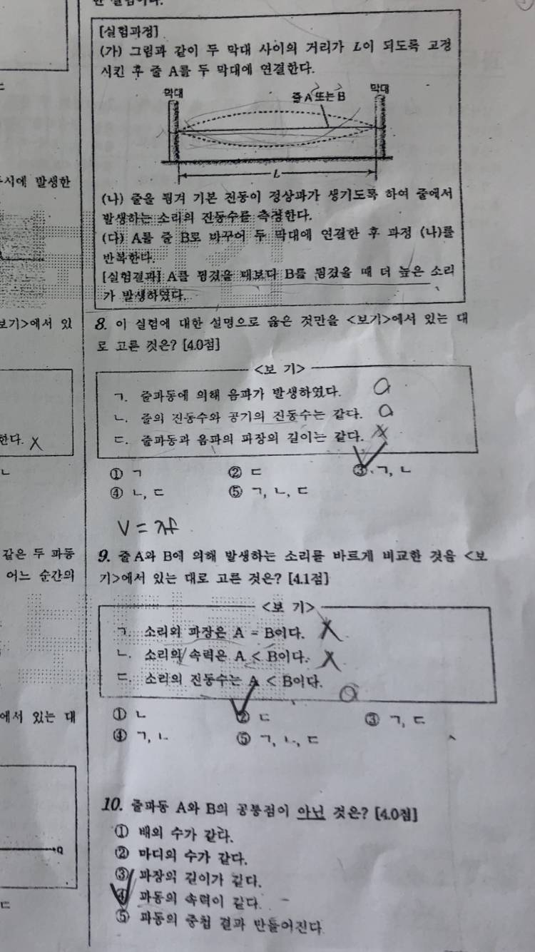 물리1 이 문제 제발 도와주라ㅜㅜㅜㅜㅜ | 인스티즈