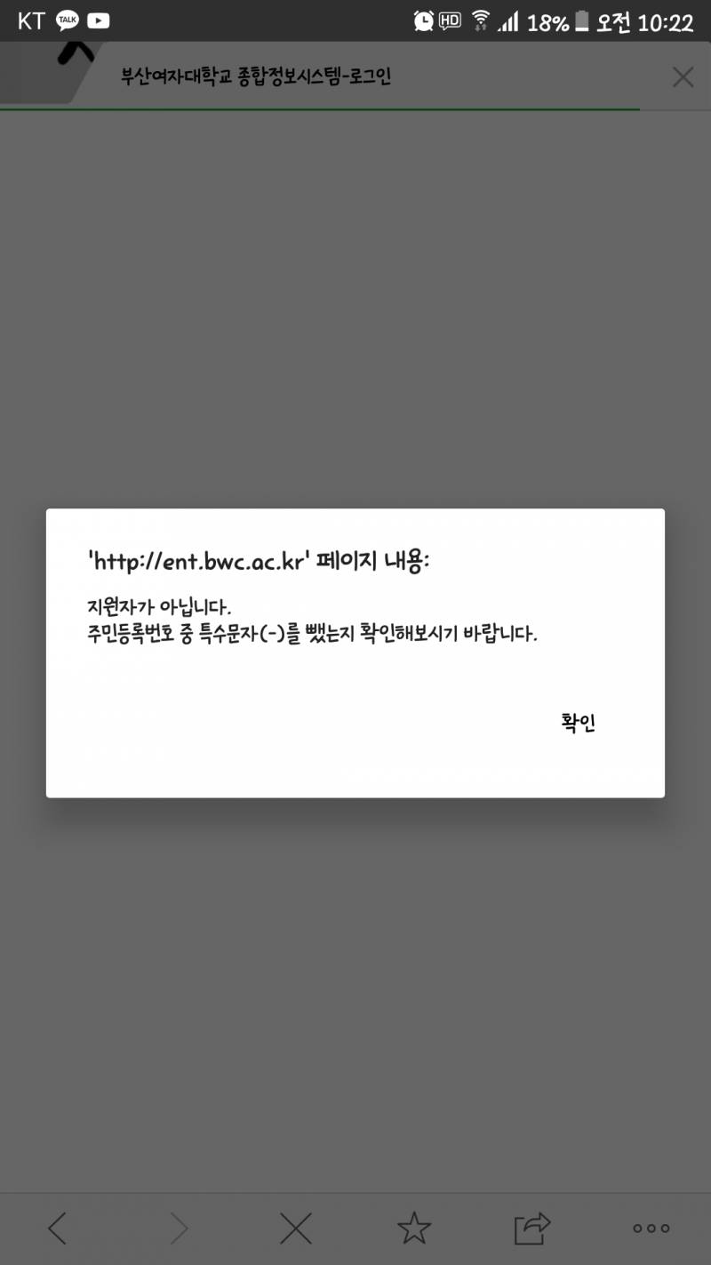 부산여대 지원한 익 있어? | 인스티즈