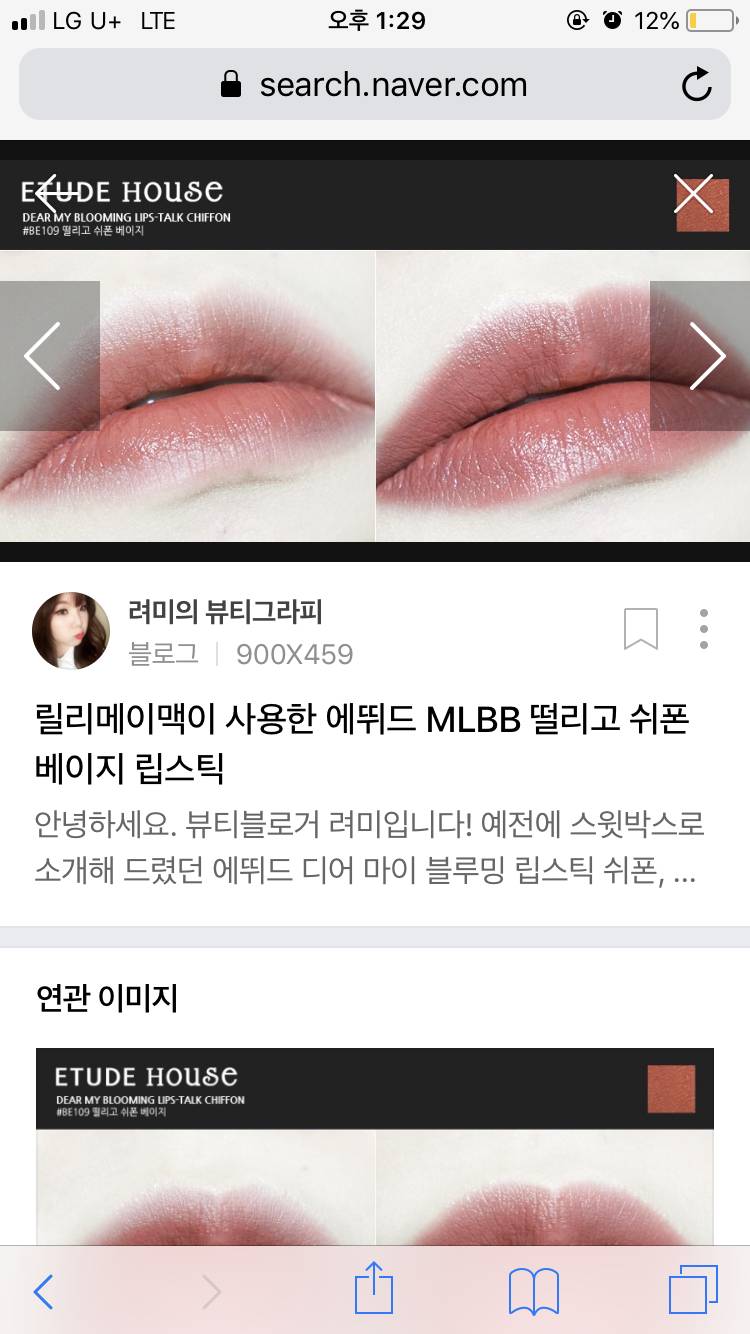 💄💋가을가을한립스틱/틴트 마몽드/삐아⭐️❤✨🎏💜🍒 | 인스티즈
