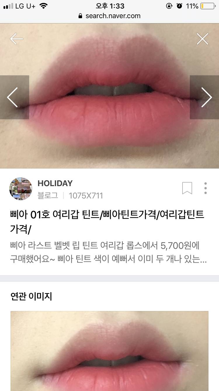 💄💋가을가을한립스틱/틴트 마몽드/삐아⭐️❤✨🎏💜🍒 | 인스티즈