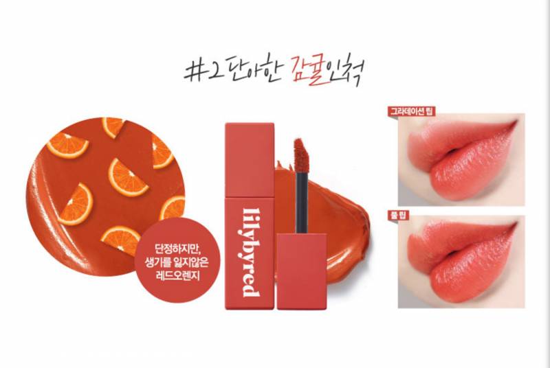 삐아 오토젤아이라이너 / 릴리바이레드 틴트 | 인스티즈