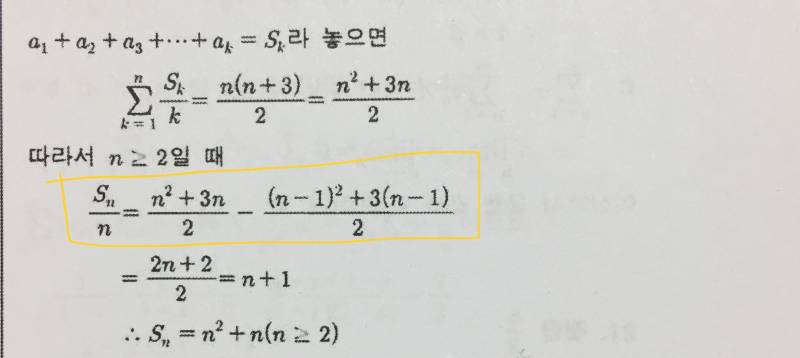 수학 급수 이해가 안가는데 도와주랑ㅠㅡㅠ | 인스티즈