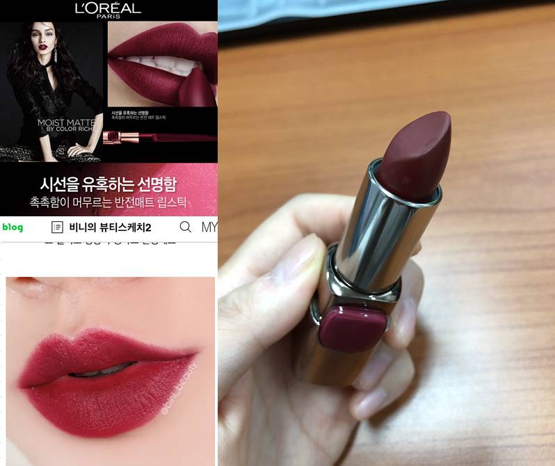 예쁜 가을립 틴트/립스틱 판매합니다 | 인스티즈