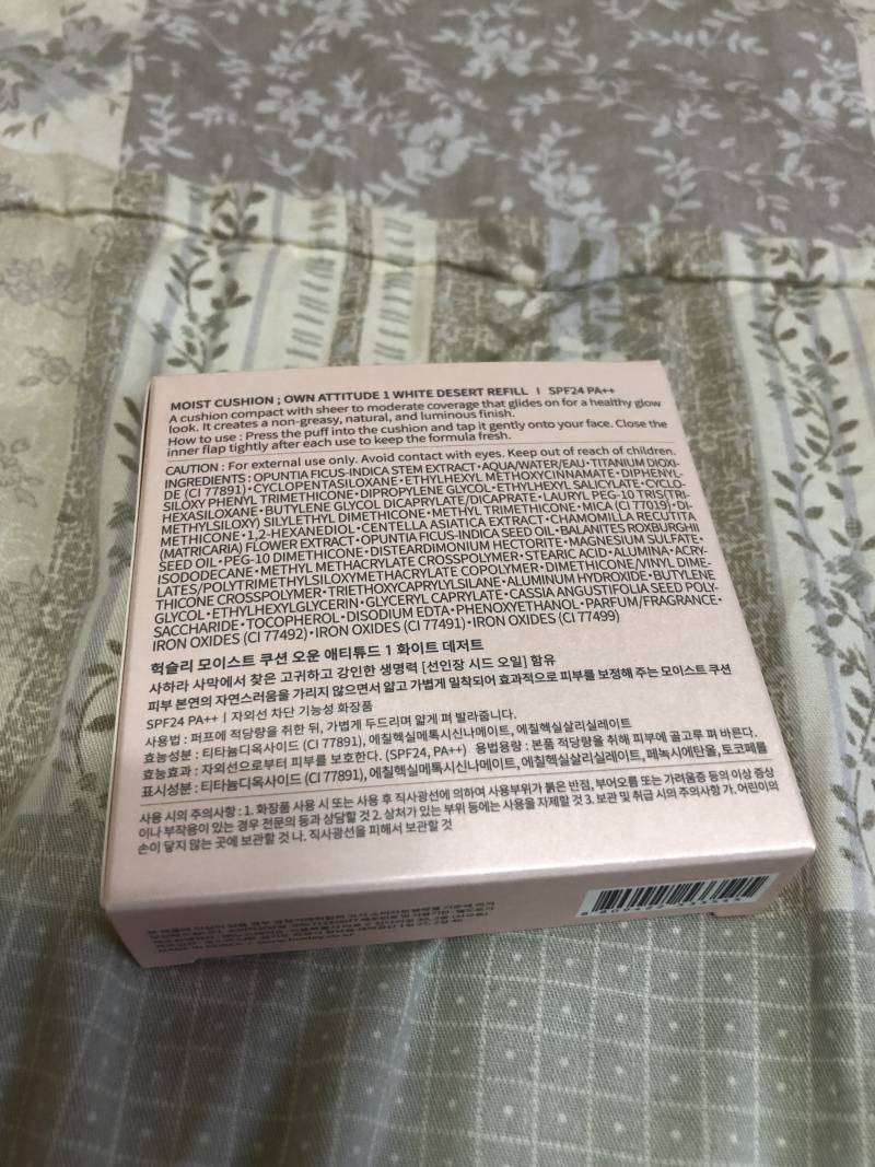 헉슬리 쿠션 리필만 판매합니다 | 인스티즈