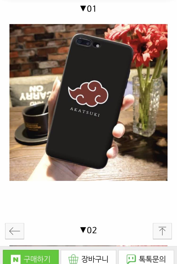 나 쓰니는 폰 케이스를 샀다. 아주 맘에 든다 예스 굿 | 인스티즈