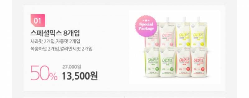 칼로바이 워터젤리 판매합니다 | 인스티즈