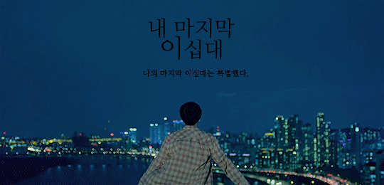 [방탄소년단/전정국] 내 마지막 이십대_05 | 인스티즈