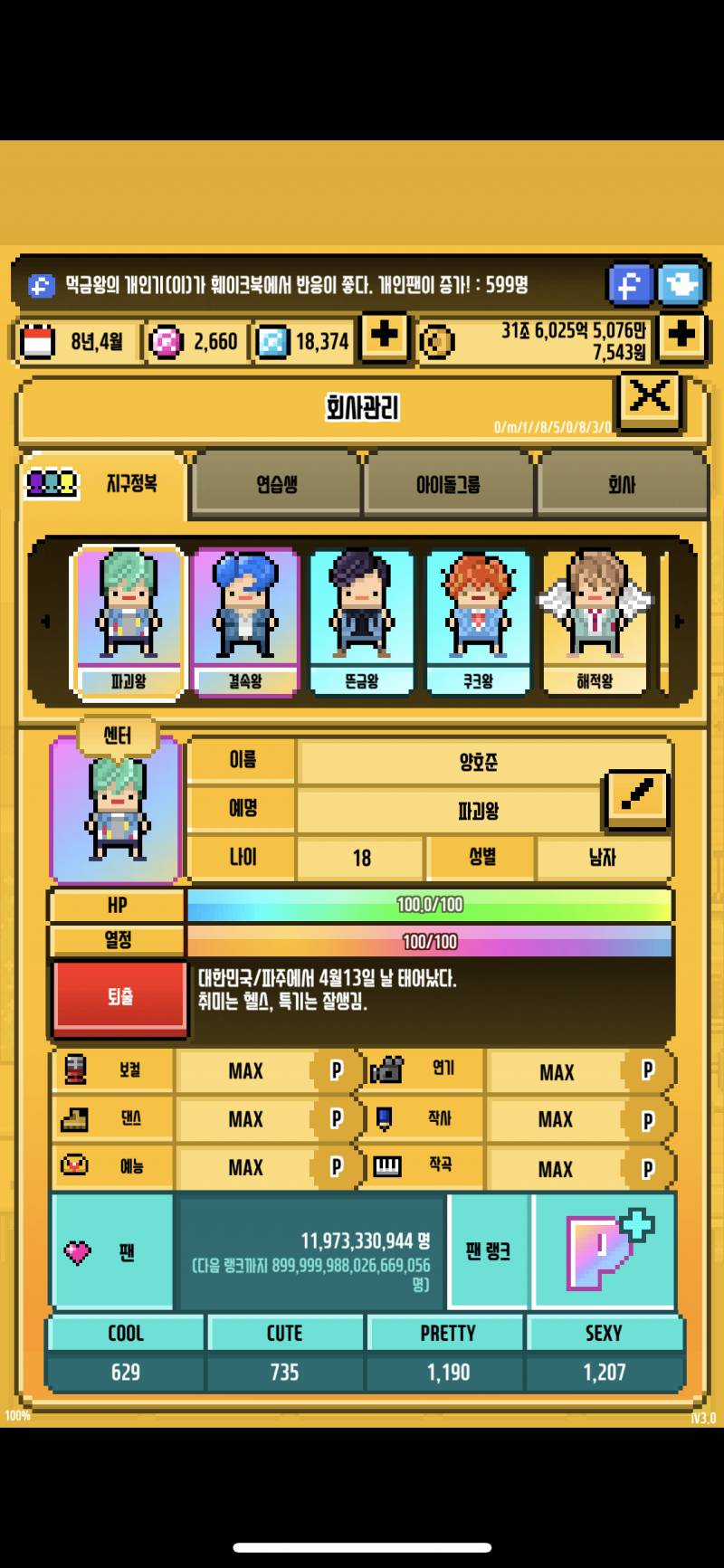 워ㄹ간아이돌 대체 | 인스티즈