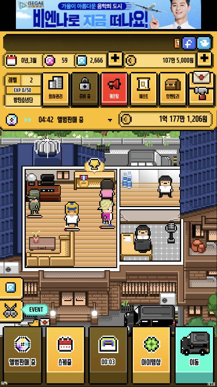 월간아이돌 체력은 어떻게 키워? | 인스티즈