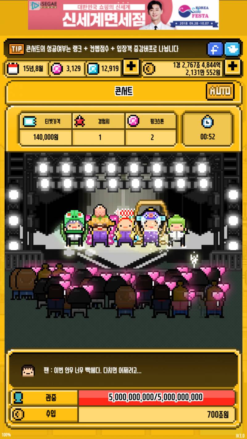 월간아이돌 3일차에 고인물 | 인스티즈