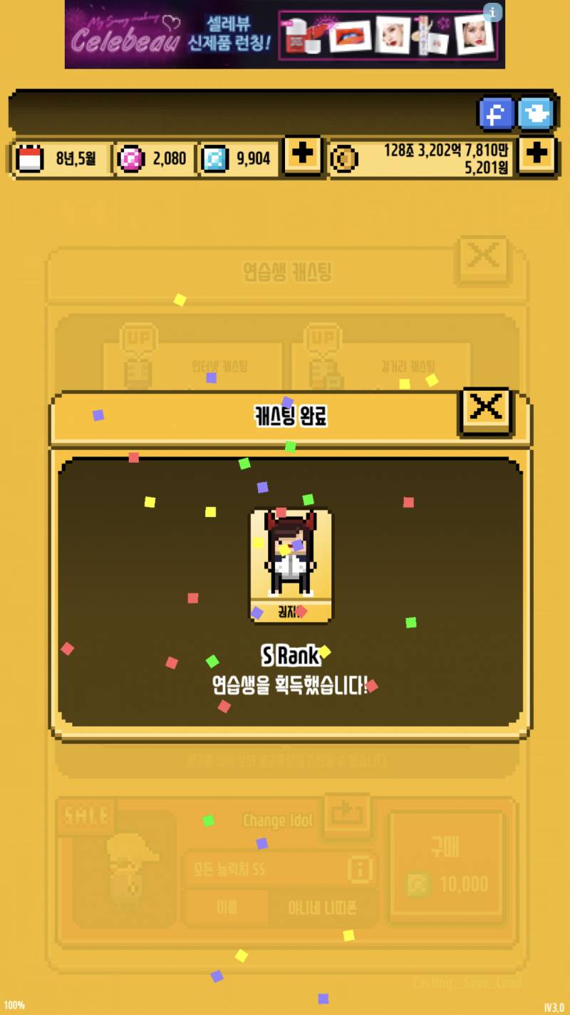 월간아이돌 드디어 S다ㅠㅜㅜ | 인스티즈