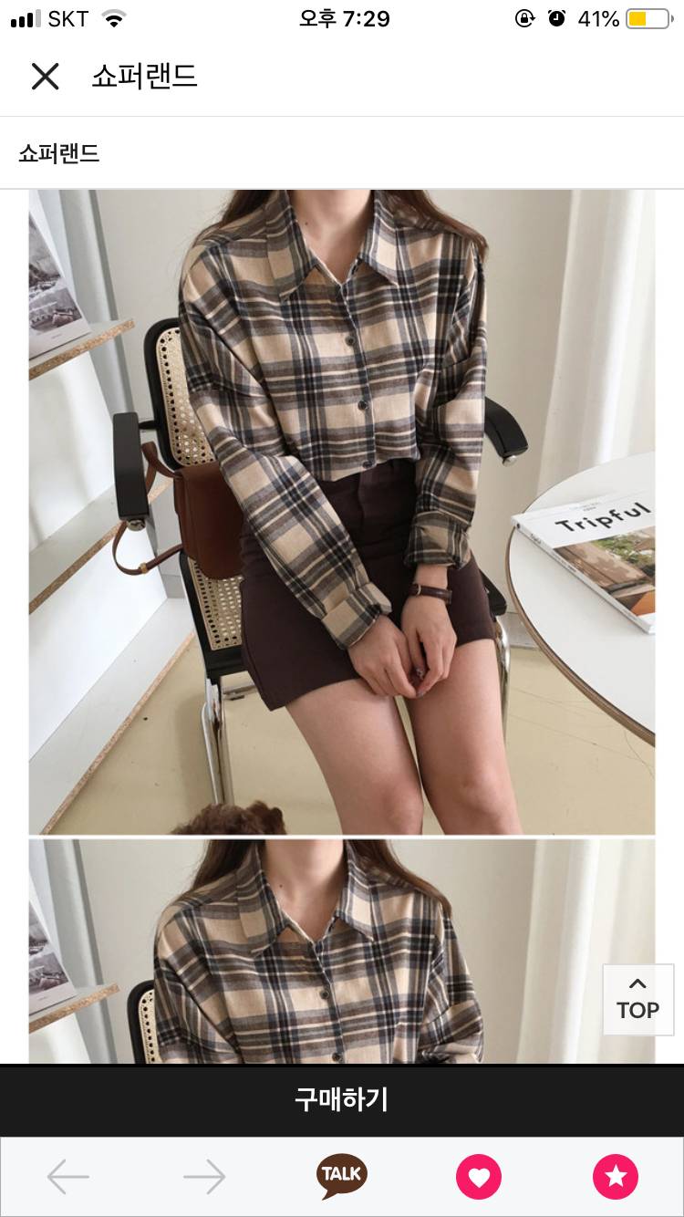 남방 골라주세여ㅠㅠㅠ😳 | 인스티즈