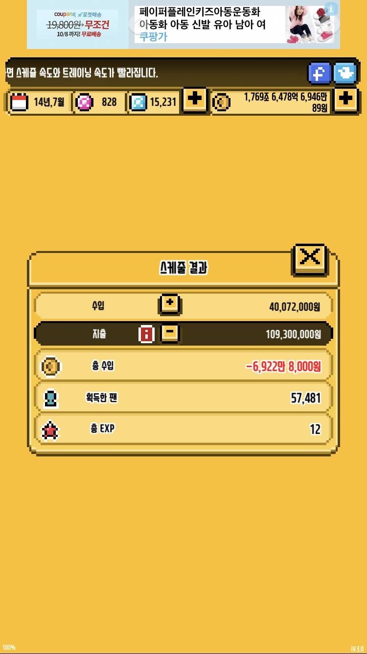 월간아이돌 스케줄 적자 너무한거 아녀..? | 인스티즈