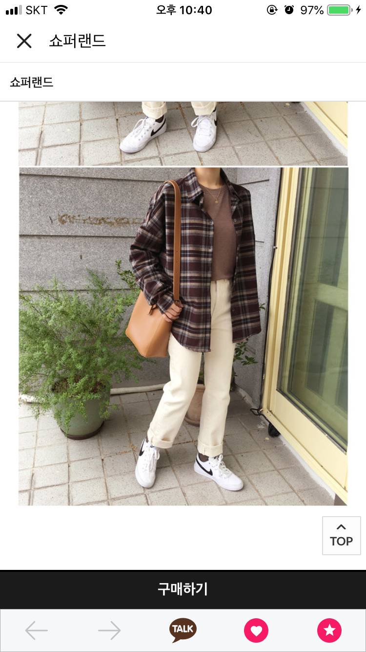 남방 골라주세여ㅠㅠㅠ😳 | 인스티즈