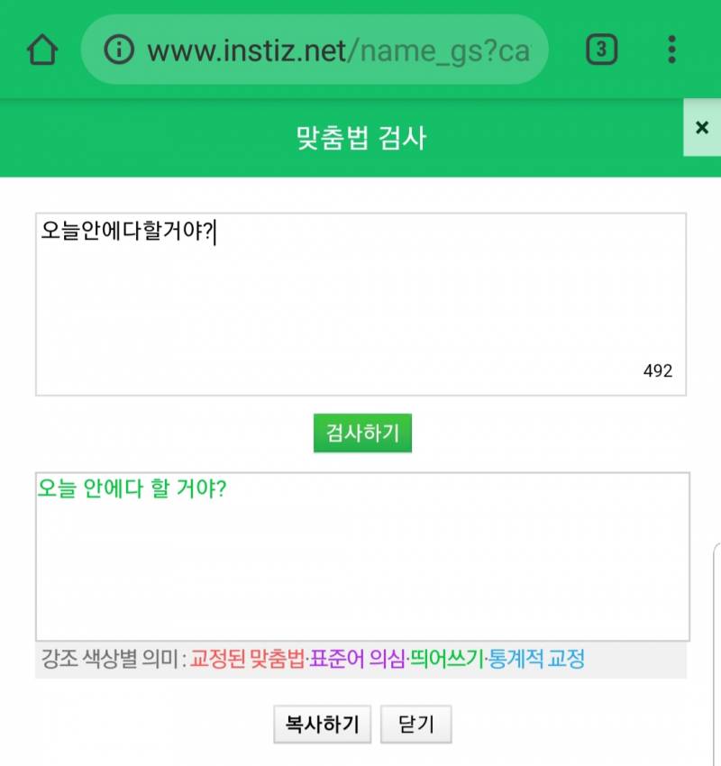 인티의 오늘안에다할거야 해석 | 인스티즈
