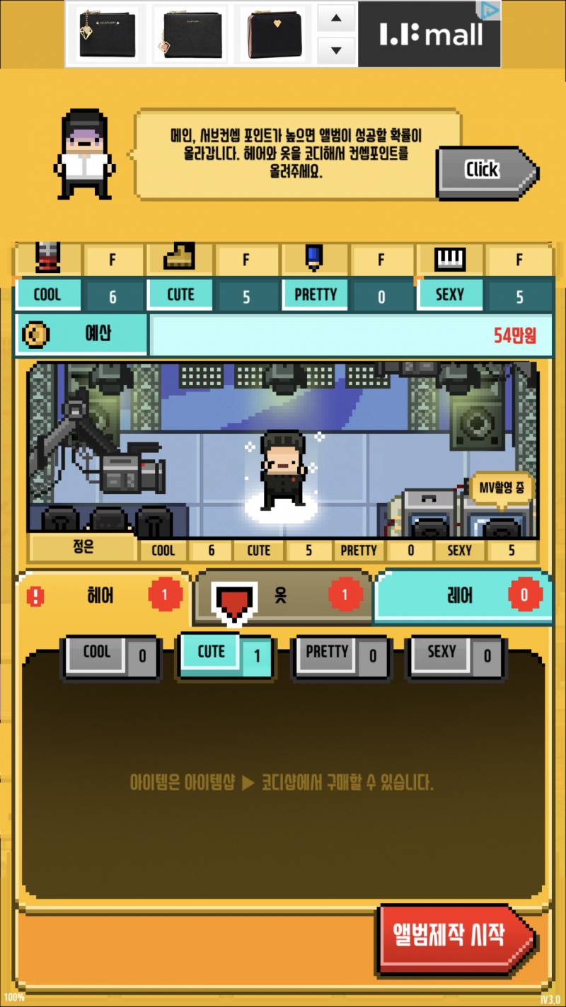 월간아이돌 여기서 어떡해?? | 인스티즈