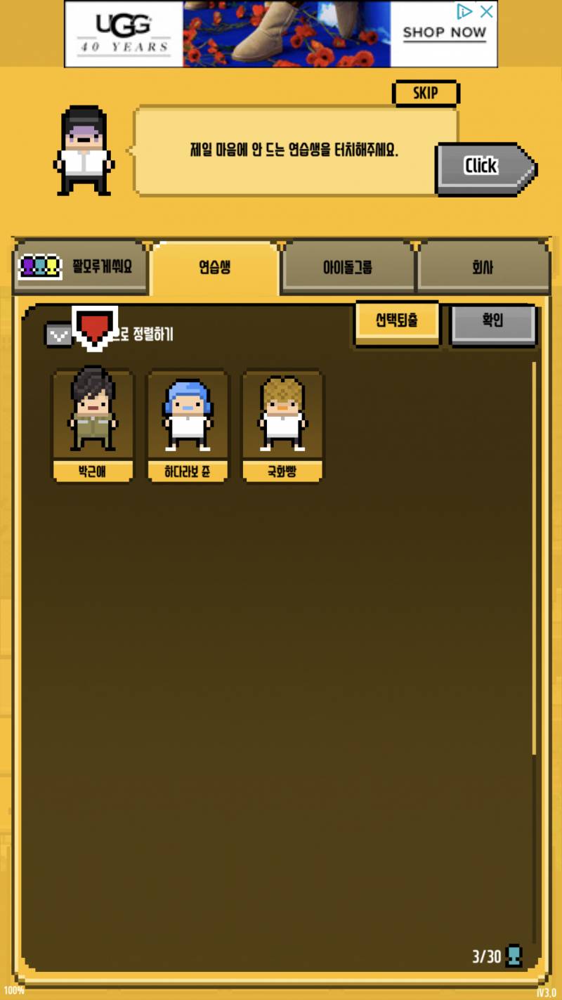 월간아이돌 퇴출시킬 연생 고르라는데 하필 기본 선택잌ㅋㅋㅋㅋㅋㅋ | 인스티즈