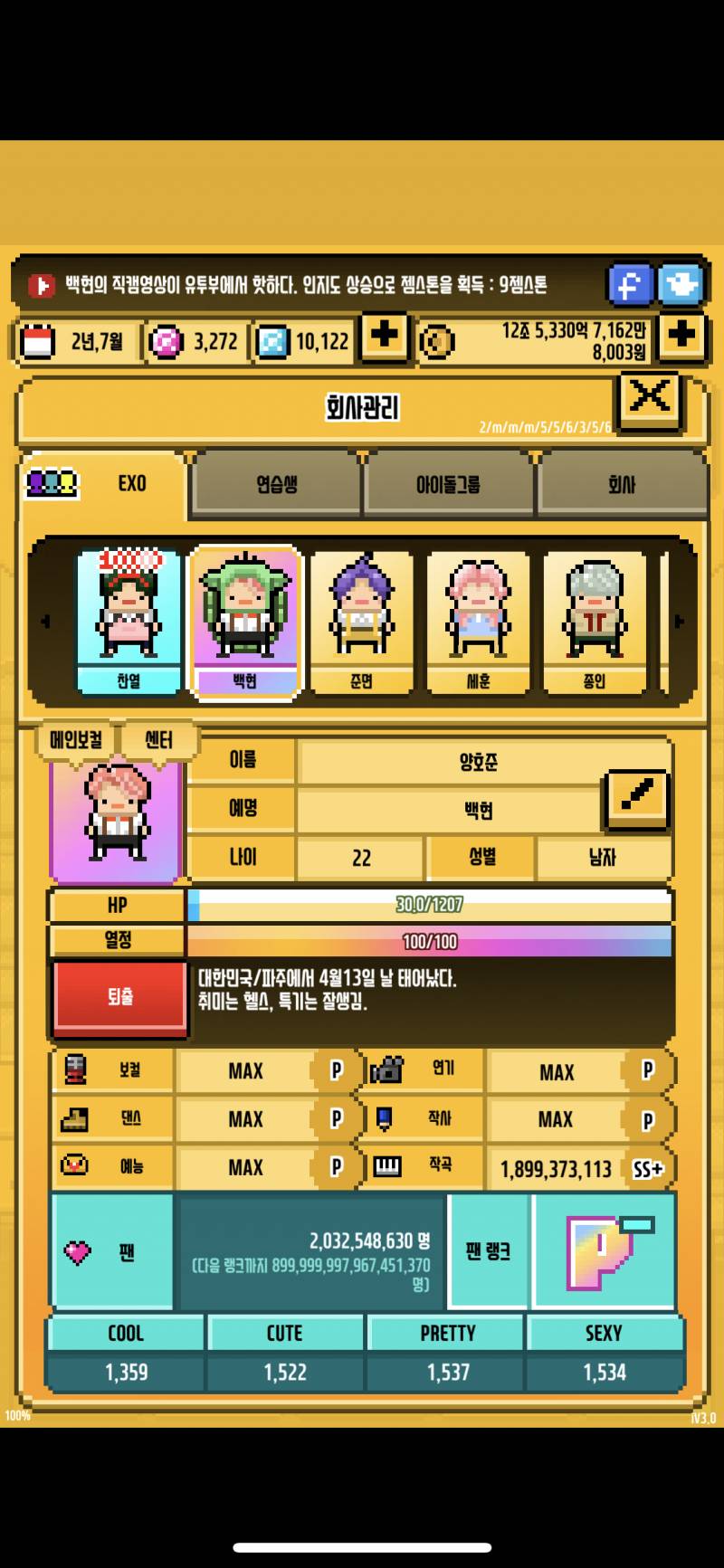 월간아이돌 드디어 내 최애픽 p등급 됌 ㅠ | 인스티즈