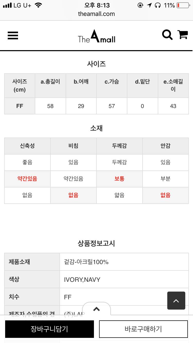 이거 남친 입히고싶다 | 인스티즈