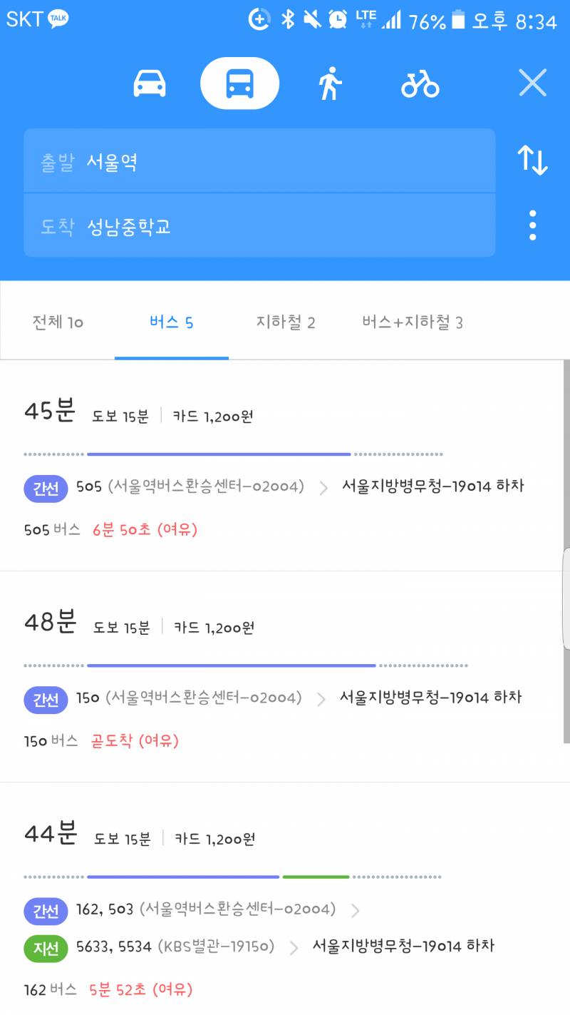 서울익들 이거 시간 정확해?ㅜㅜㅜ 지방익 도와주세여 | 인스티즈