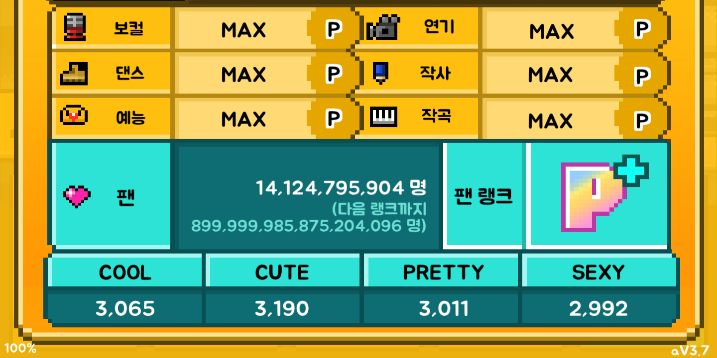 월간아 P+ 드디어 만들었어 | 인스티즈