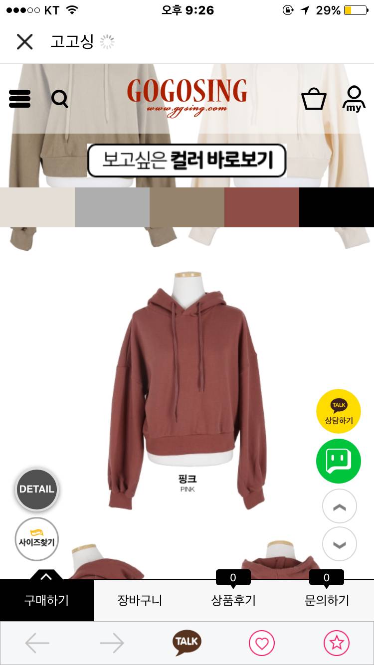 이거 크롭후드 어때?? | 인스티즈