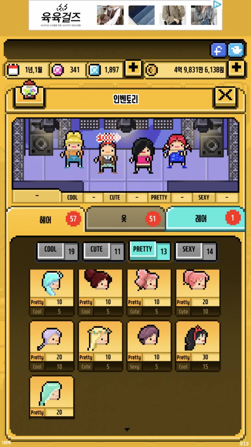 월간아이돌 헤어랑 의상 다 뽑고싶다... | 인스티즈