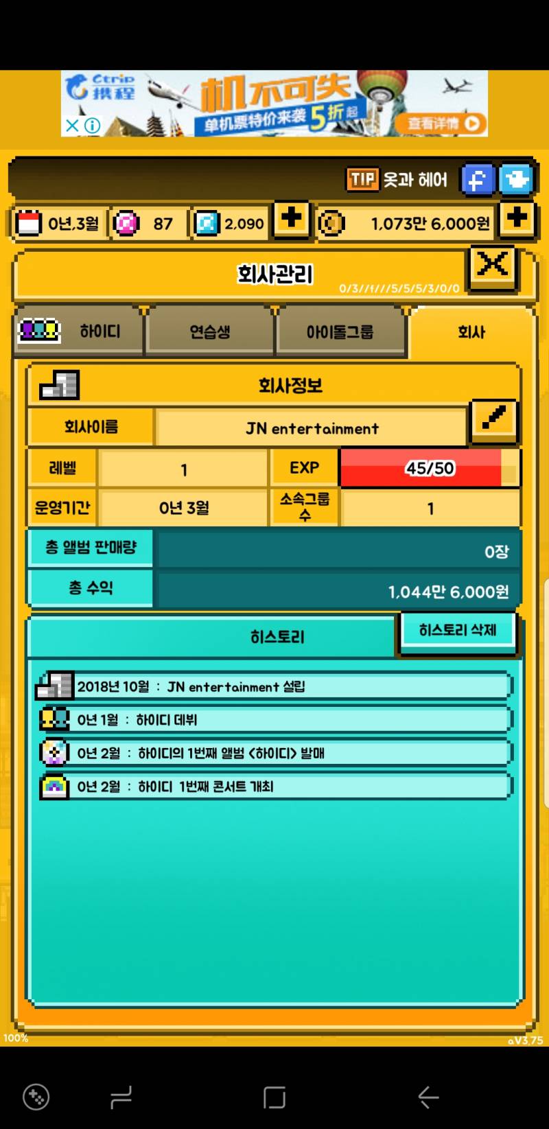 나 회사이름 좀 있어보이게 지음 | 인스티즈