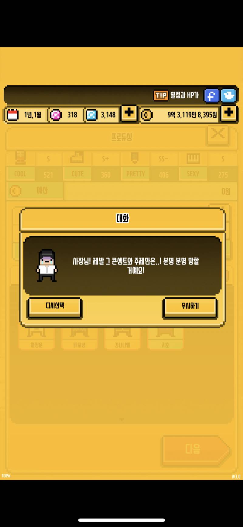 월간아이돌 여기서 어케해???? | 인스티즈