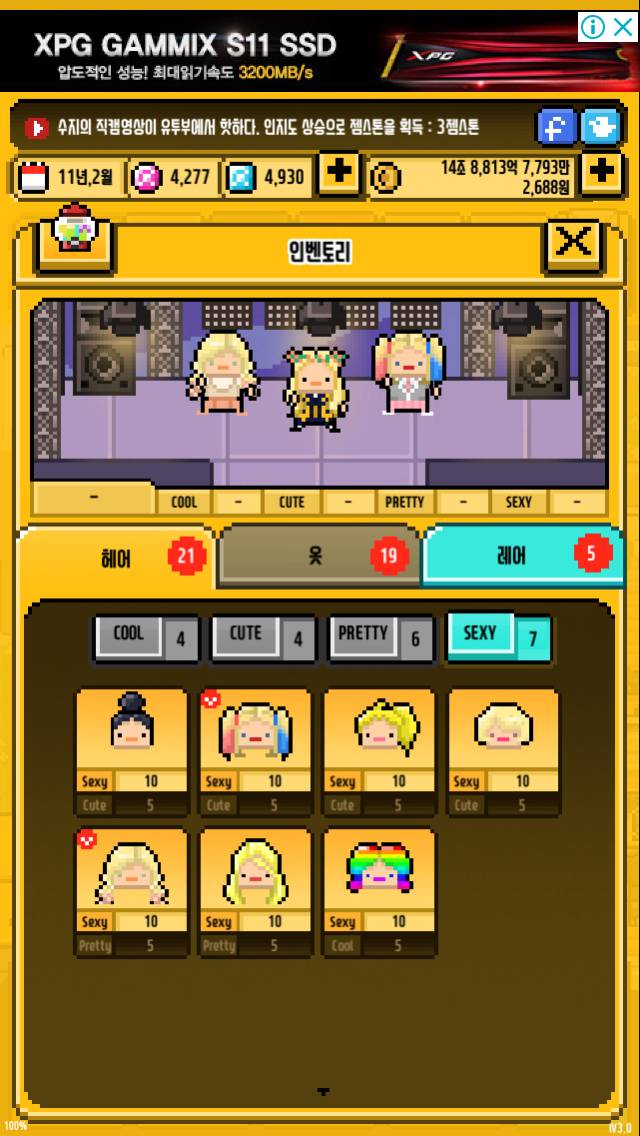 월간아이돌 내 돌들 옷 예뿌지 !! | 인스티즈