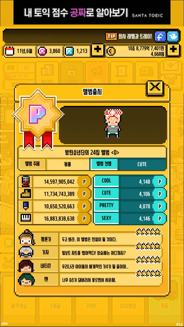 월간아이돌 꿀팁 | 인스티즈