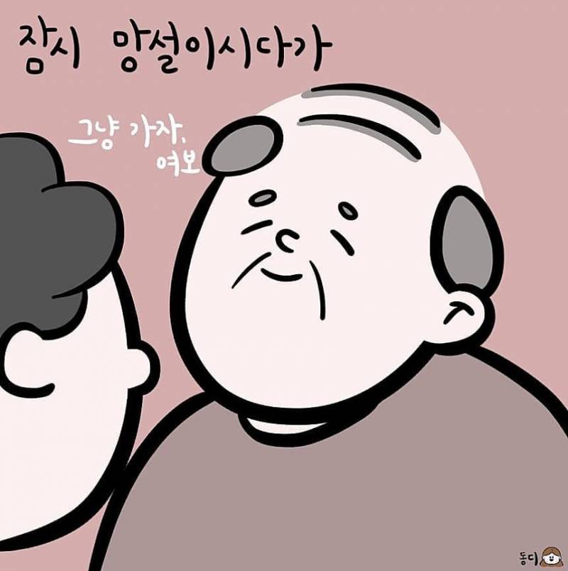 인스타툰 이거 눈물나지 않니 | 인스티즈
