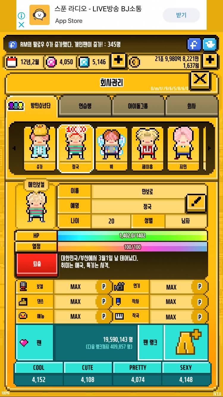 월간아이돌 꿀팁 | 인스티즈