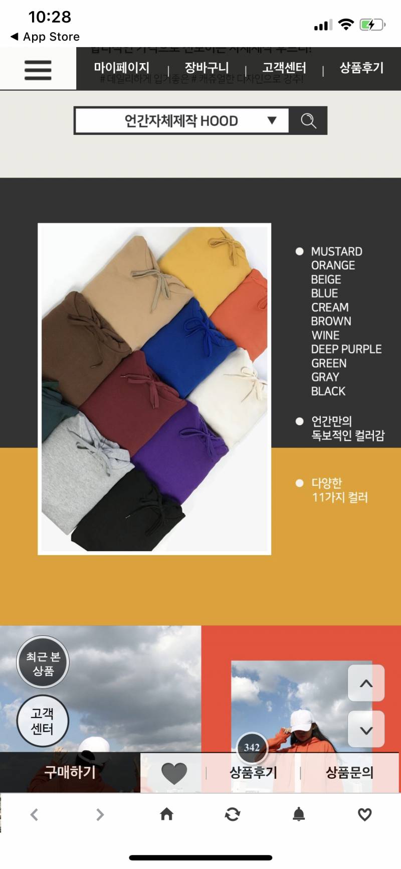 후드티 갈색말고 뭔 색 사즤!!! | 인스티즈